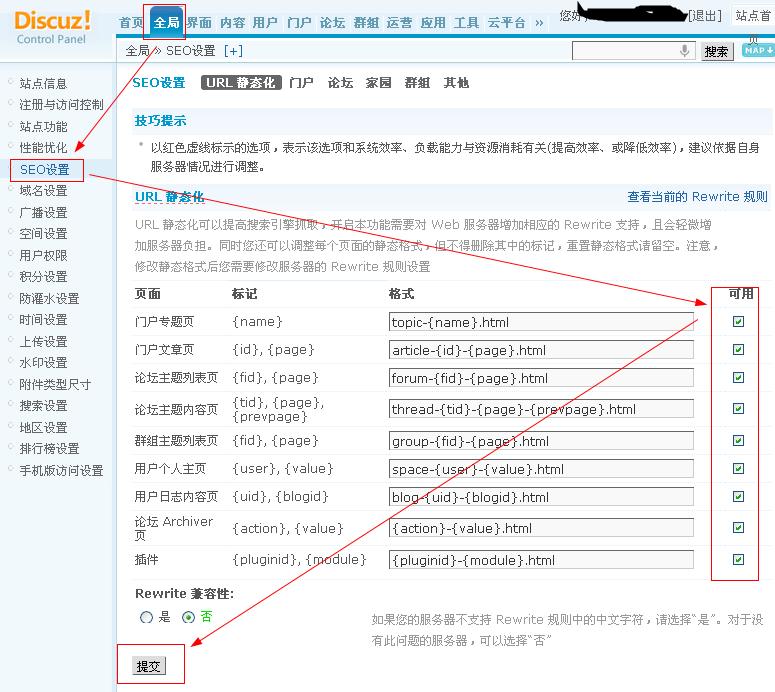 IIS主机discuz伪静态设置的方法